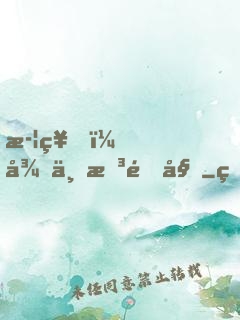 武神！從一拳開始